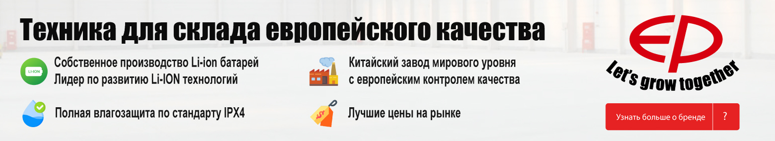 баннер акции на складскую технику в Ангарске